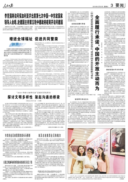 王多鱼博雅韩婧格