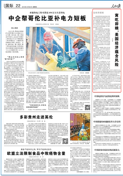 去医院体检被主任吃了