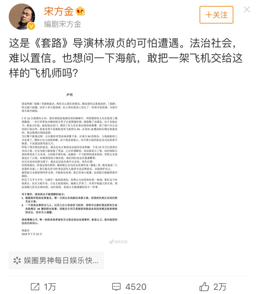 naimi宝石骑士白眼